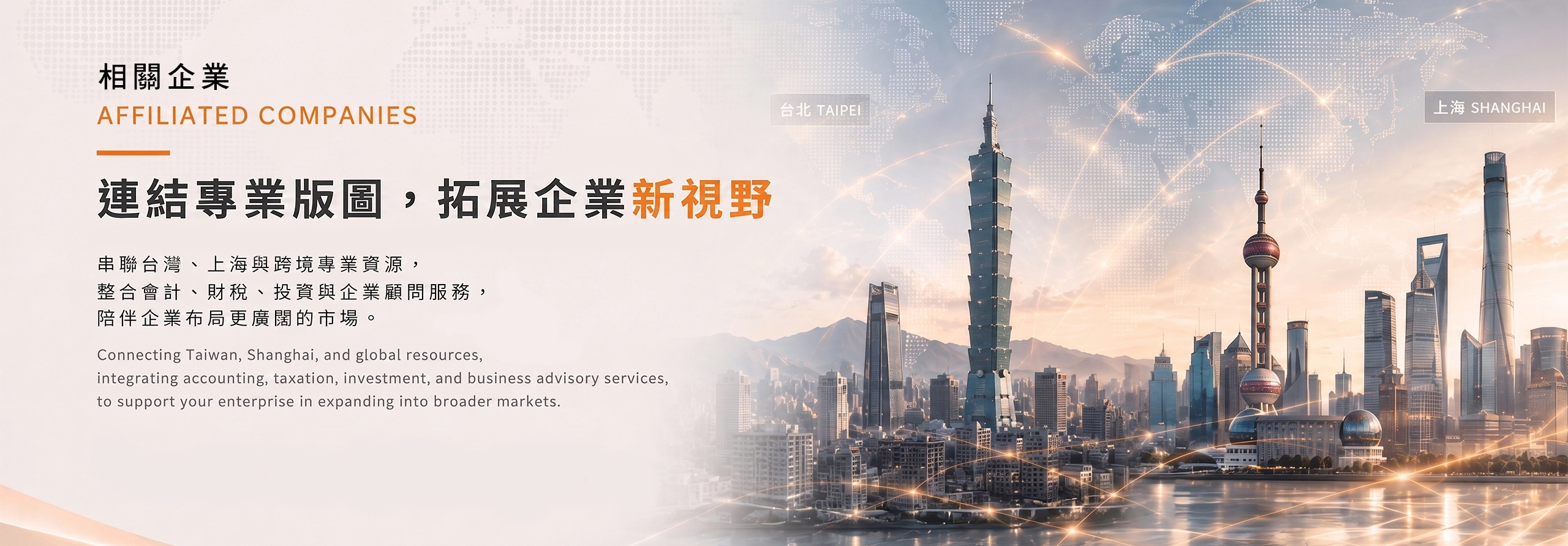 相關企業banner 電腦