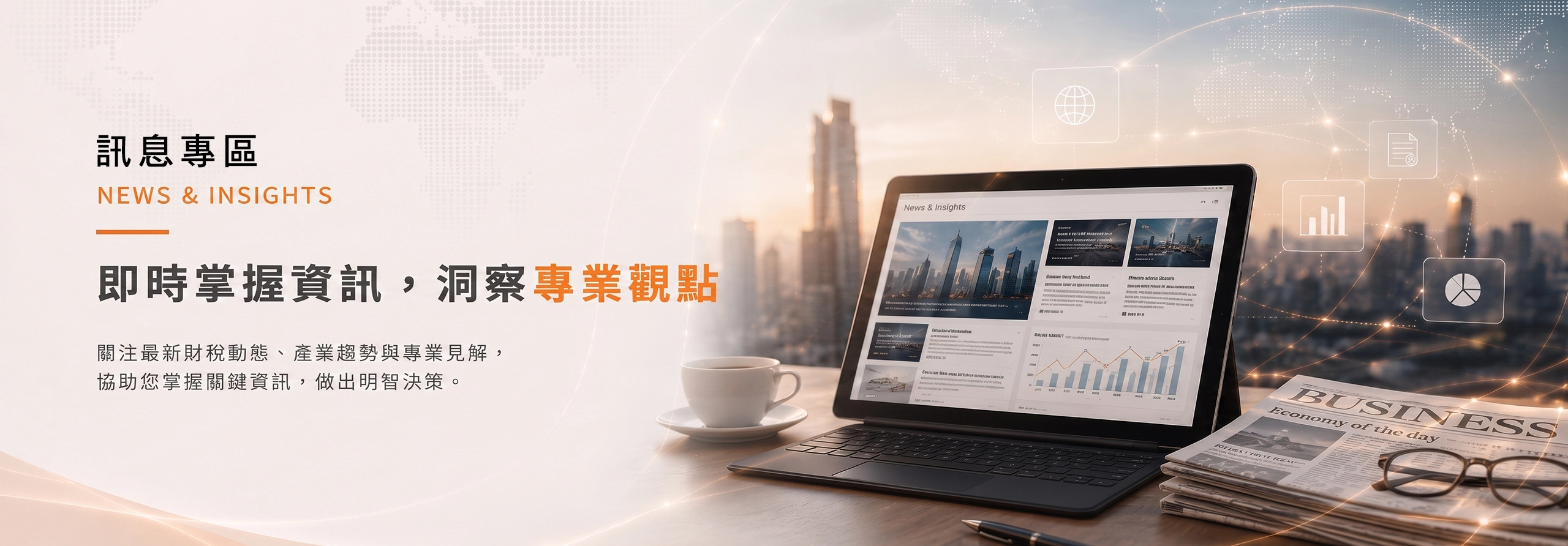 訊息專區banner 電腦