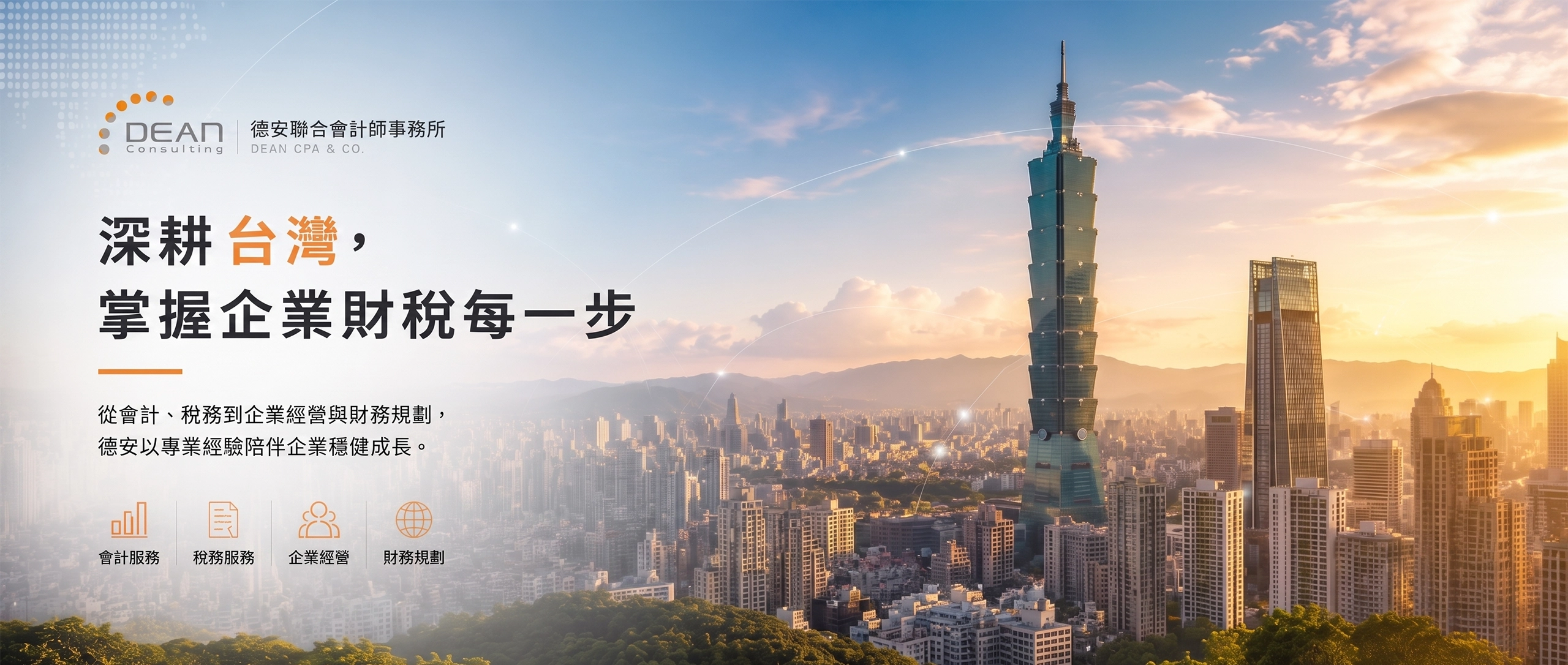 首頁banner1 電腦